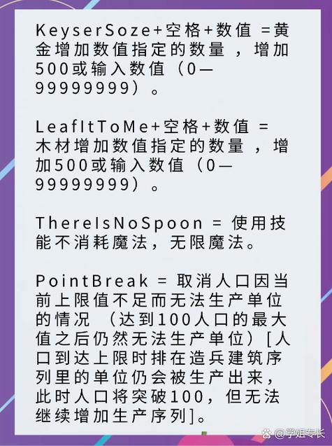 冰封王座3秘籍应该如何使用