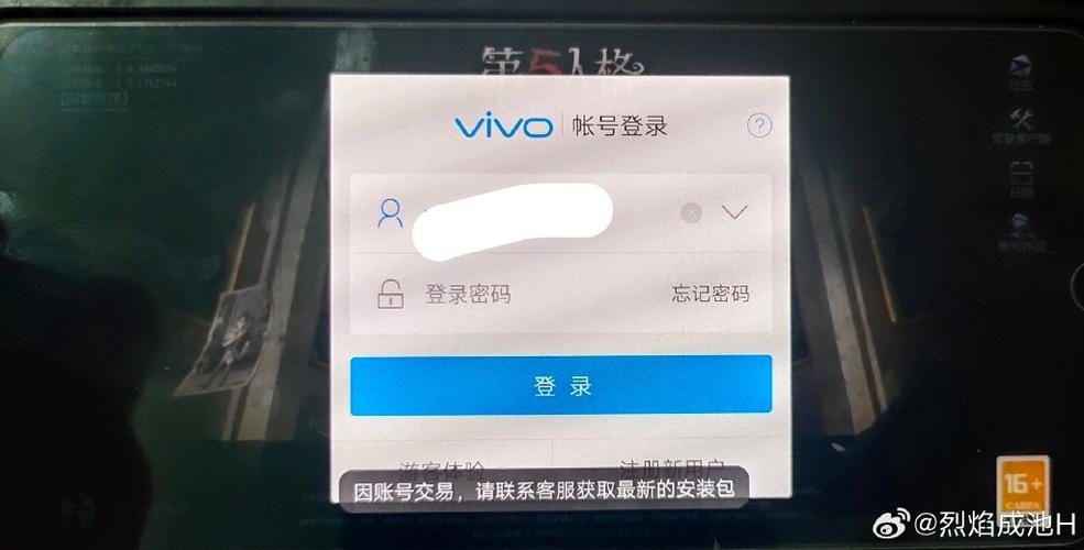vivo账号登录游戏换手机了