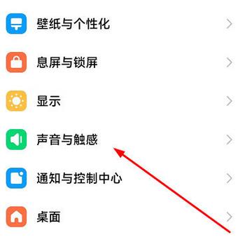 如何关闭红米按键震动