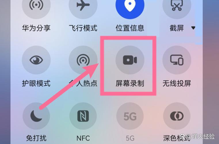 华为p20录屏的触摸白点怎么取消