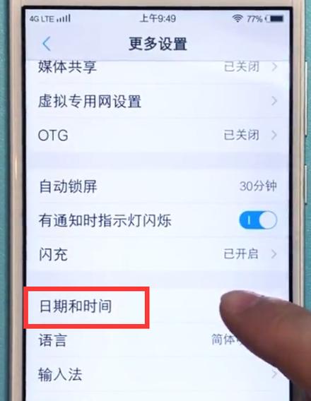 vivo手机设置屏幕时间怎么设置