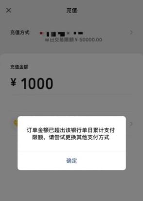 农村信用社转账限额怎么修改