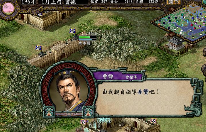 三国志9手机版下载安装