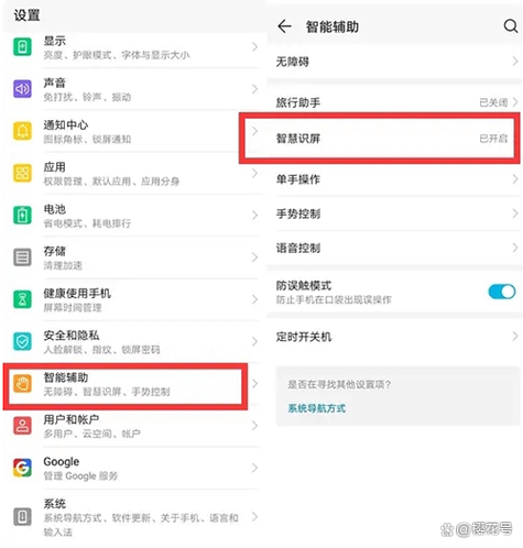 华为手机怎么提取文字