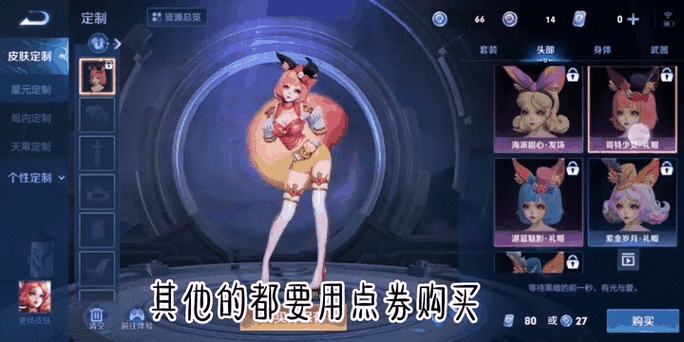 王者荣耀蓝星币能干嘛