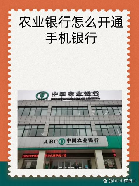 怎样安装农业银行的手机银行