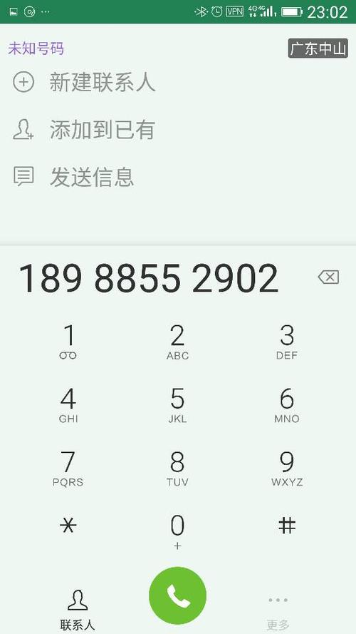 iphone手机号码归属地