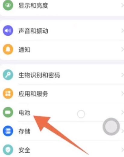 低电量提醒怎么关闭