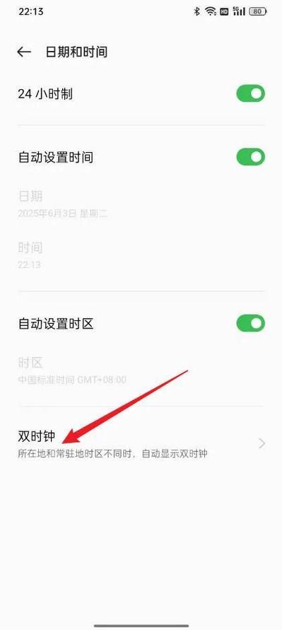 oppo手机桌面时钟插件怎么设置