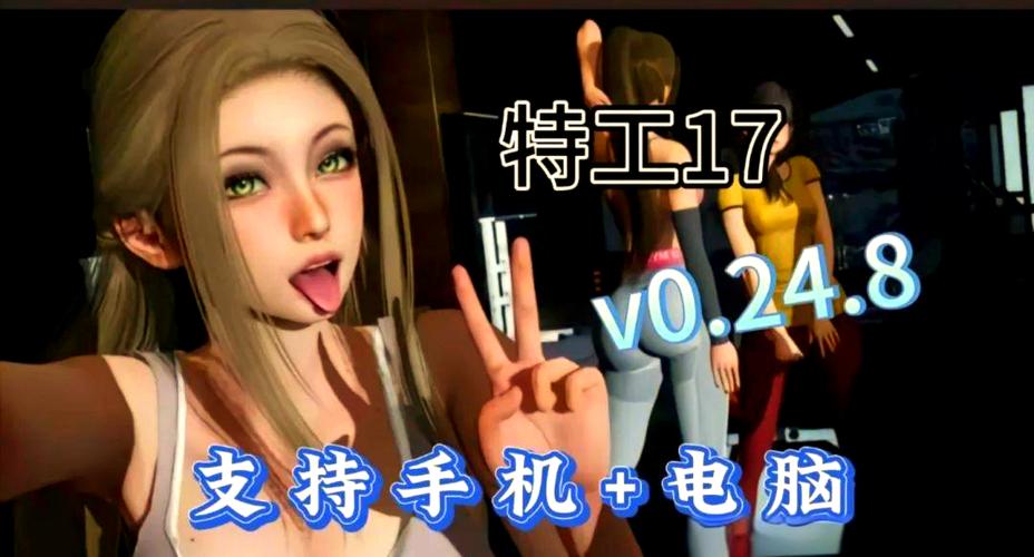 特工17bug
