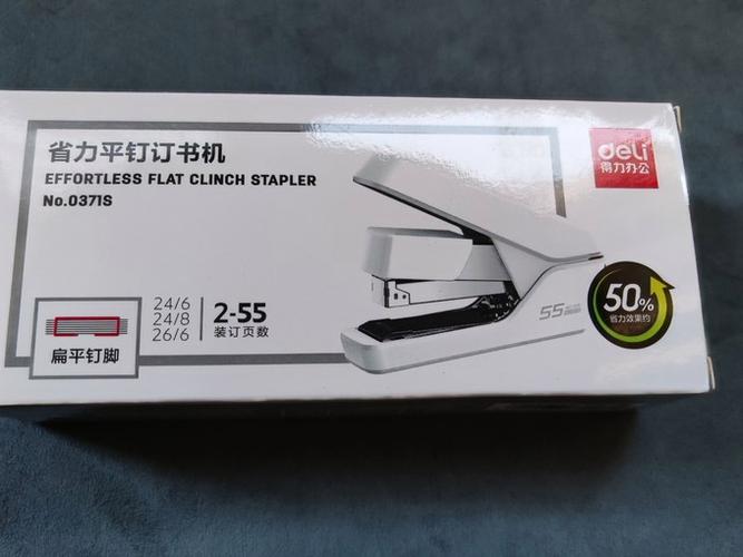 得力0371订书机使用视频