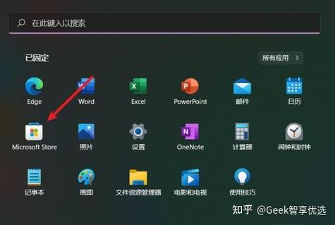 win11应用商店下载路径
