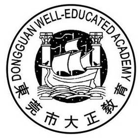 大正教育培训学校