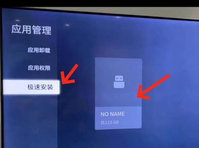 如何删除智能电视机自带的软件