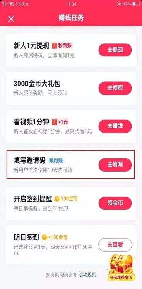 抖音极速版金币兑换现金怎么换