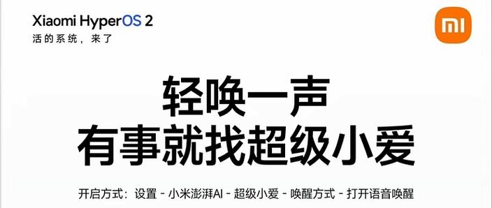 小米电视的唤醒