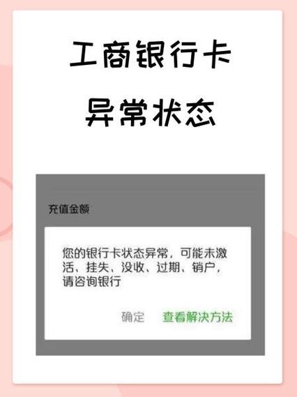 工商虚拟卡注销最怕三个原因