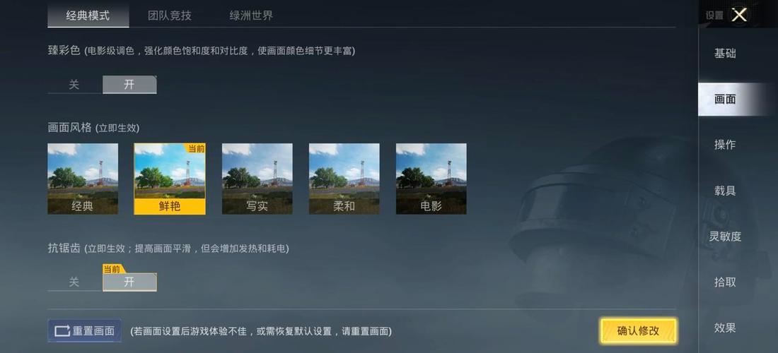 和平精英帧数低怎么办