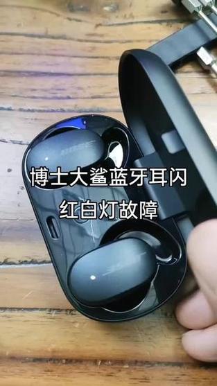 蓝牙耳机不出现闪烁,不能连接咋办