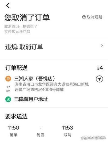 美团骑手怎么挂时长不接单单