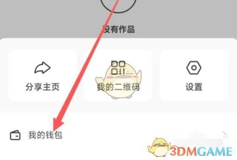 快手开宝箱入口不见了
