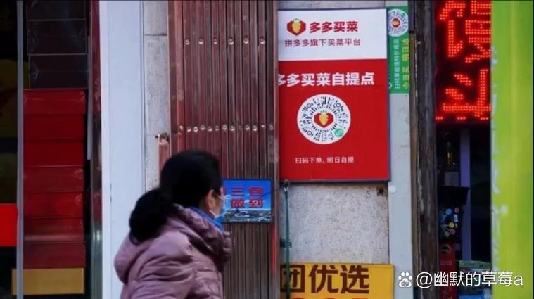多多买菜怎么注销门店
