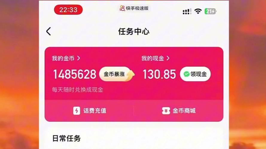 抖音极速版金币换现金