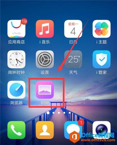 vivo原子隐藏相册在哪里