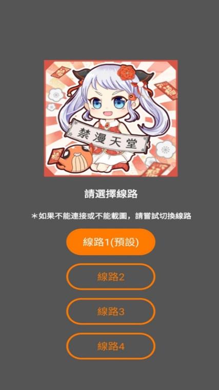 JMComicron3安装包36MB下载
