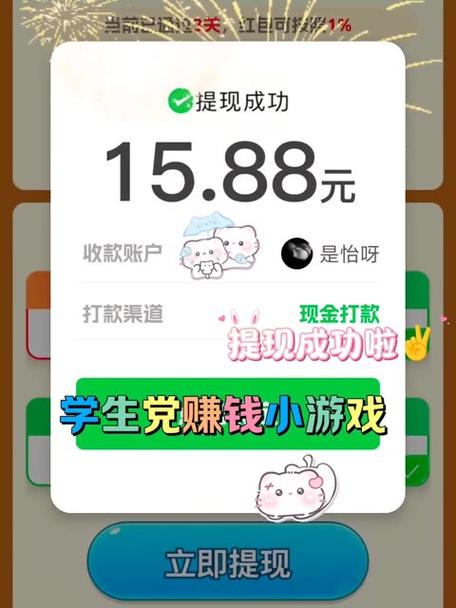 能用支付宝赚钱的游戏