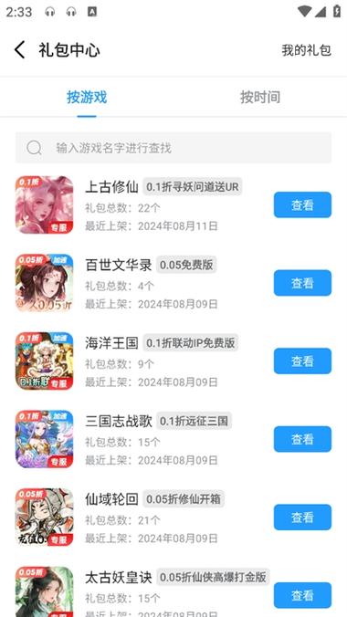 指趣游戏盒子官网