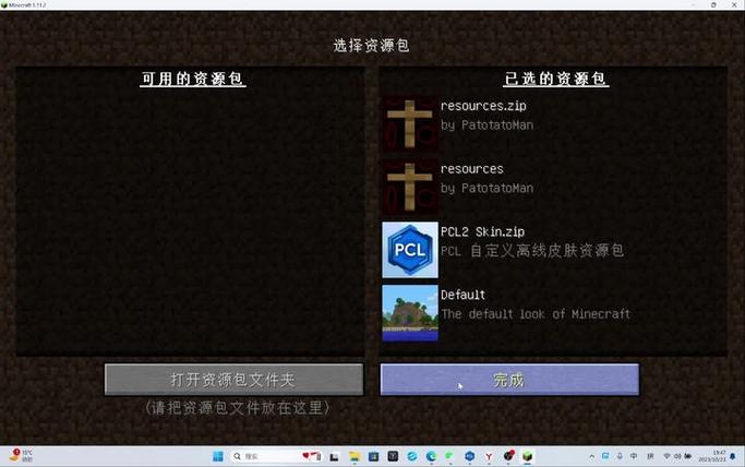我的世界材质包显示不正常