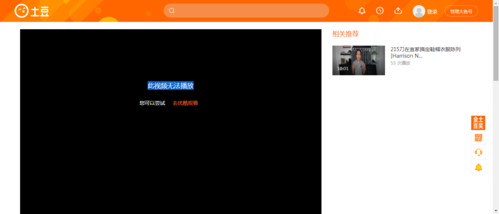 一加视频无法播放