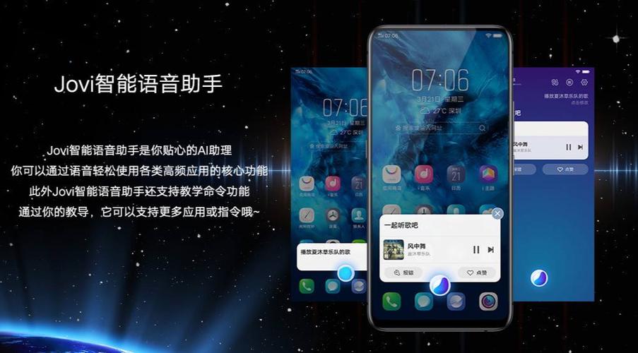vivo手机打开语音助手