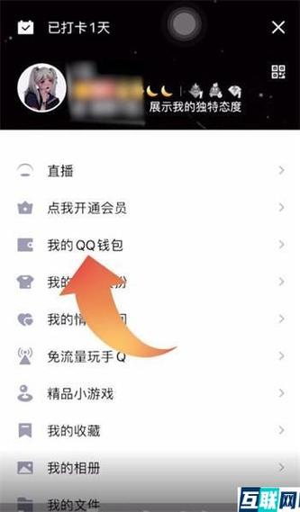 qq钱包怎么绑定银行卡