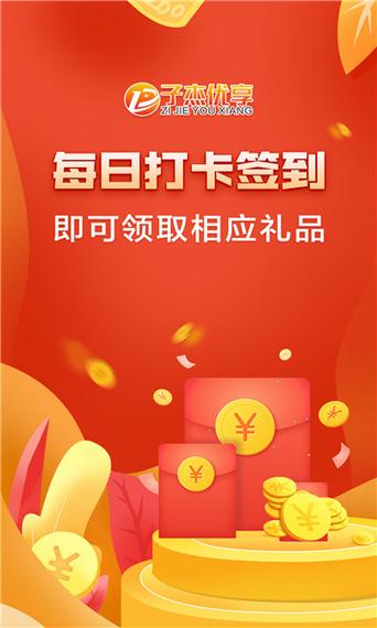 打卡签到领礼品