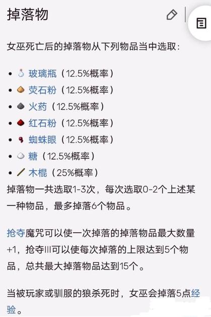 我的世界掉落物多久不捡会消失