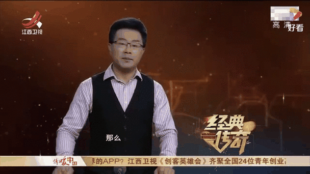 经典传奇TV
