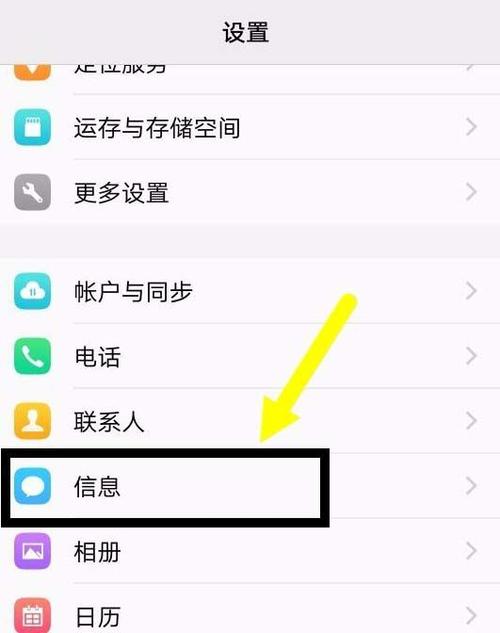 vivo短信服务中心号码怎么设置