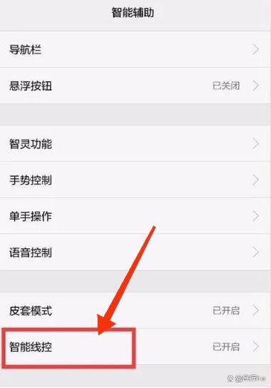 红米手机耳机模式在哪里设置