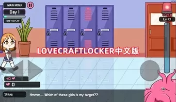 lovecraftlocker中文版下载-LOVECRAFTLOCKER中文版