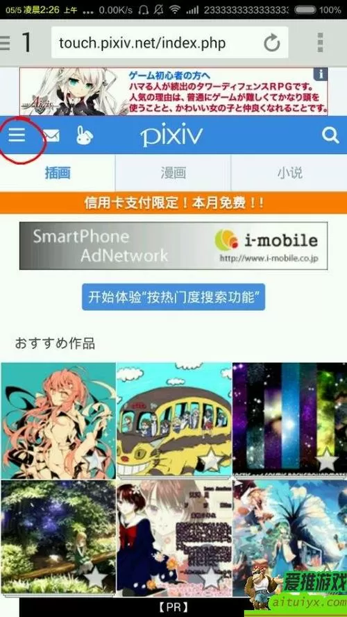 pixiv18+怎么变成18+