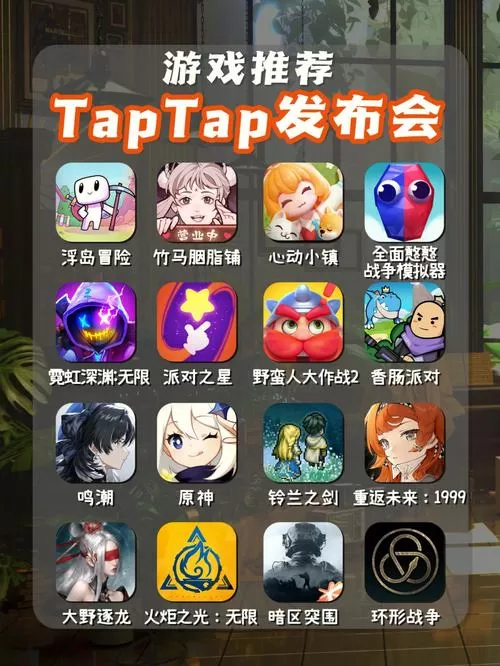 Tap游戏中心2023版