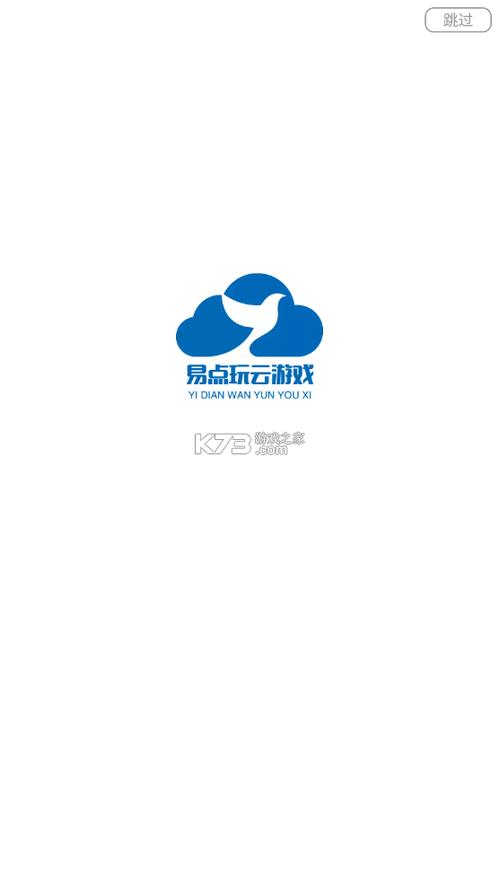 易点玩云游戏无限时间版,不需要实名认证