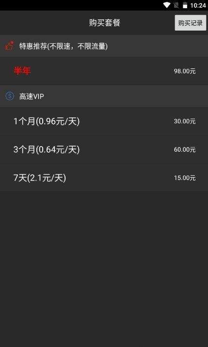 狐狸加速器