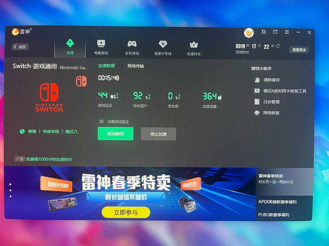 雷神触摸下载