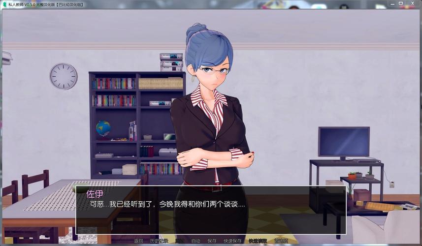 私人教师游戏免费下载