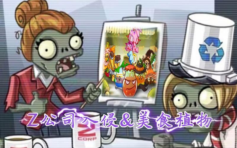 pvz2内置菜单版