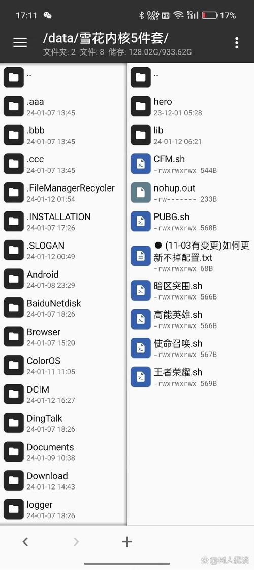 雪花内核辅助免费下载