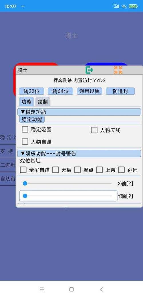 暗区突围辅助器开挂